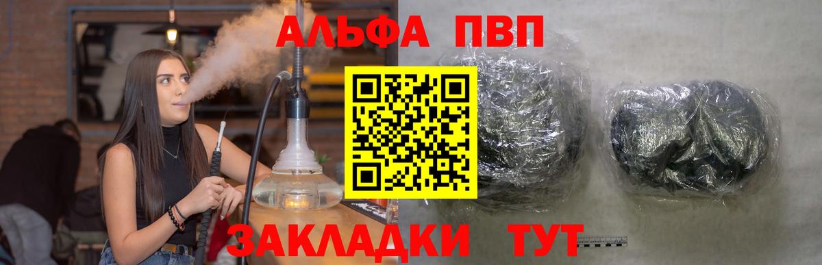 Alfa_PVP мука Белебей