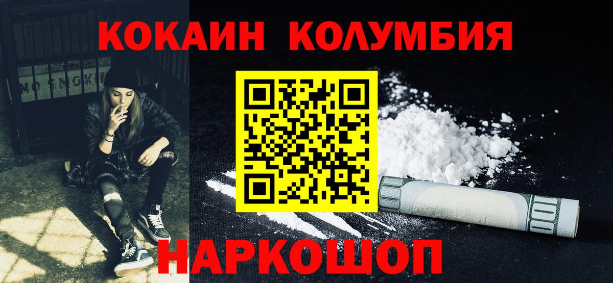 COCAIN Боливия Белебей