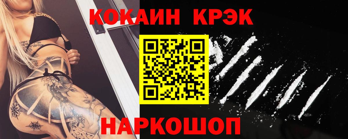 COCAIN 99%  Вход с VPN  Cocaine 98%  Белебей 