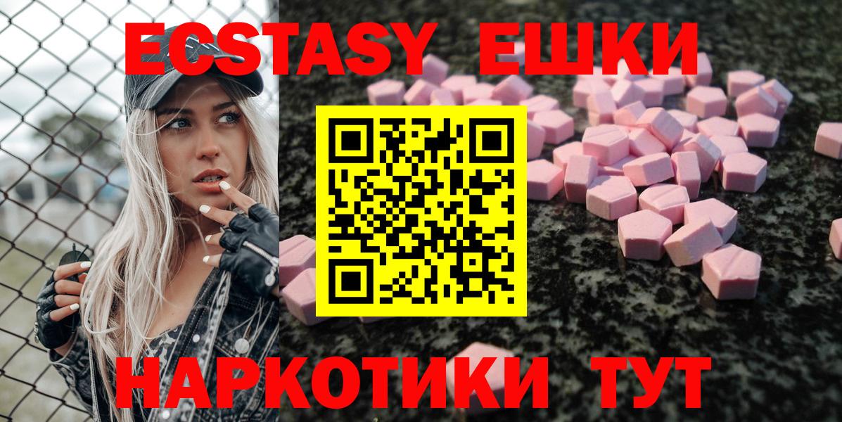 ЭКСТАЗИ MDMA  Экстази DUBAI  Белебей  Ecstasy  Вход с VPN 