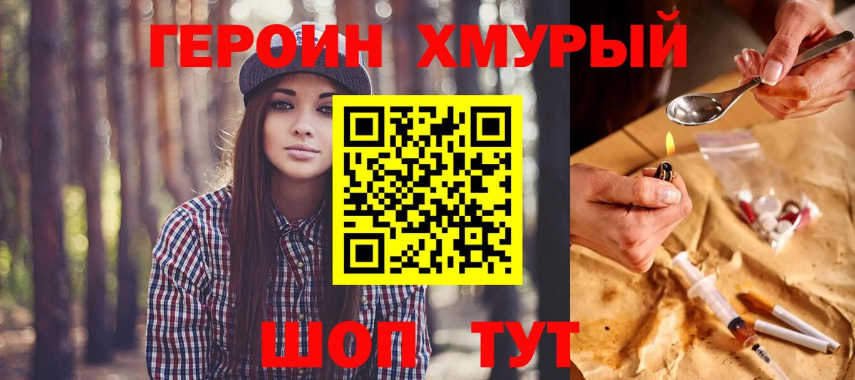 Белебей  Героин герыч  Вход с VPN 