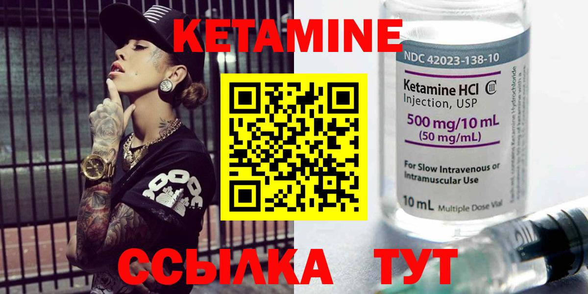 КЕТАМИН VHQ  Кетамин VHQ  Вход с VPN  Белебей 
