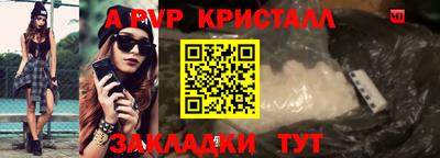 спайс Татарск