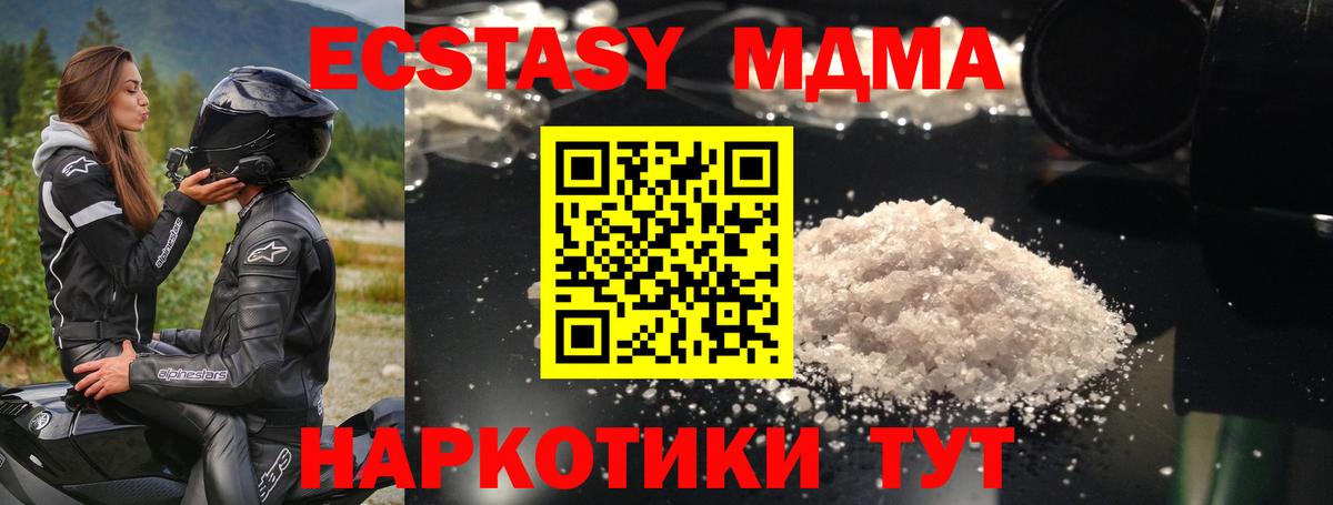 Белебей  MDMA молли  Вход с VPN  МДМА crystal 