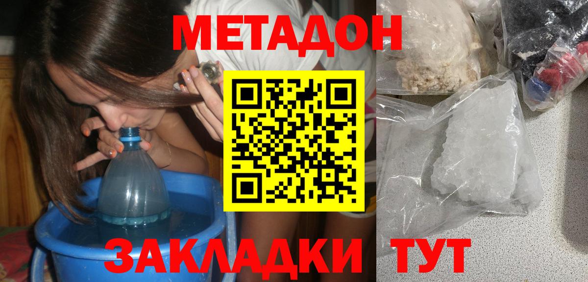 Белебей  МЕТАДОН белоснежный  OMG ССЫЛКА  Вход с VPN 