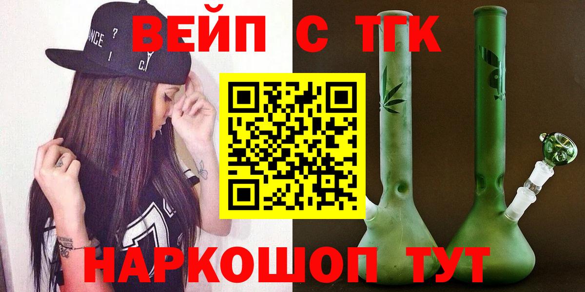 цены   Вход с VPN  гидра   Дистиллят ТГК вейп с тгк  Белебей 
