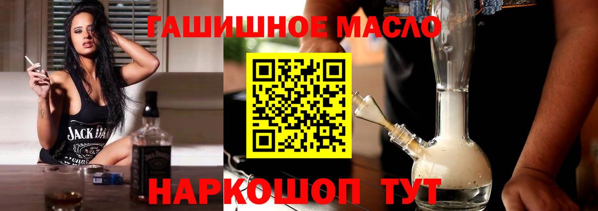 Дистиллят ТГК THC oil Белебей