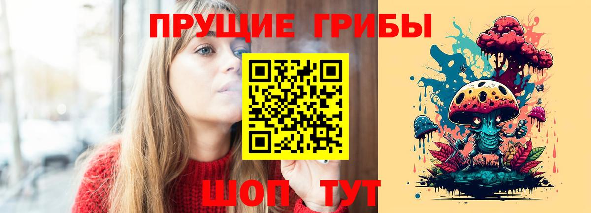 Белебей  Псилоцибиновые грибы мухоморы  Галлюциногенные грибы MAGIC MUSHROOMS  Вход с VPN 
