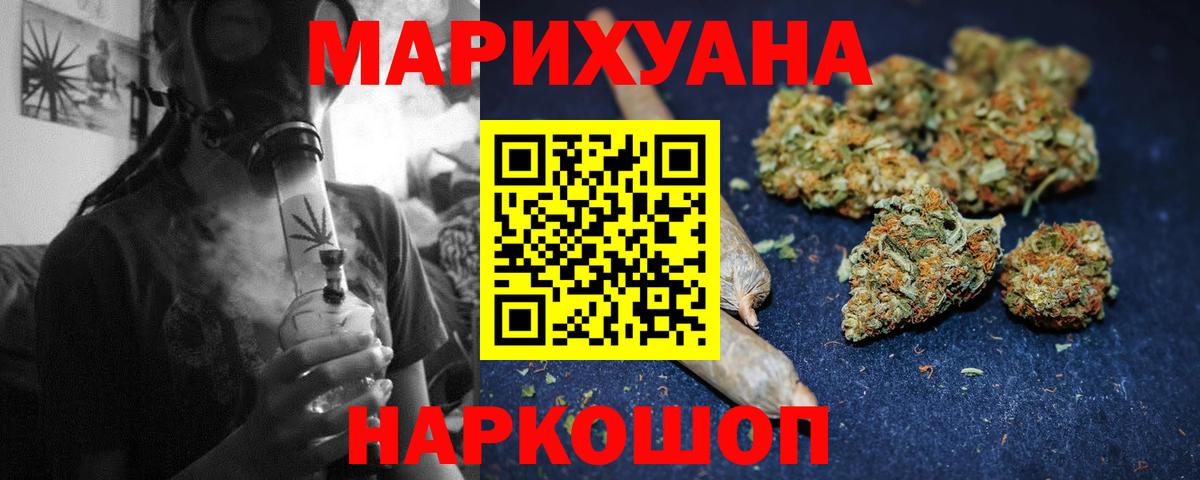 Конопля план Белебей