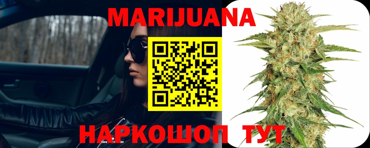 Каннабис гибрид  Бошки Шишки VHQ  Белебей  Вход с VPN  Конопля Ganja 